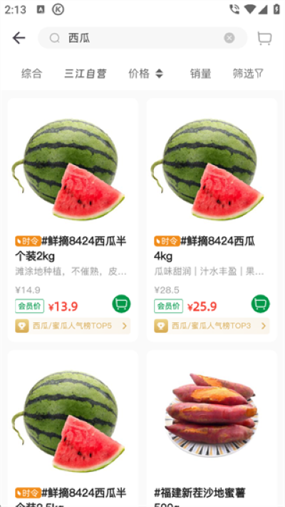 三江云菜手机版 三江云菜手机版
