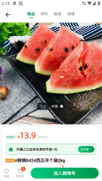 三江云菜手机版 三江云菜手机版