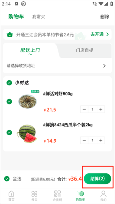 三江云菜手机版 三江云菜手机版