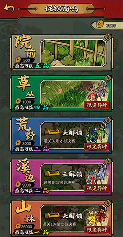 蛐蛐也疯狂最新版2026 蛐蛐也疯狂最新版2026