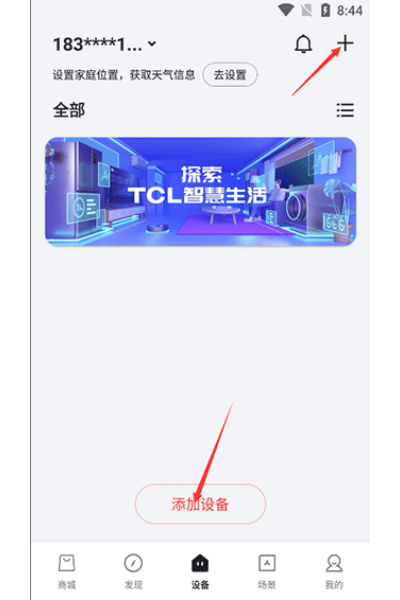 TCL最新版 TCL最新版