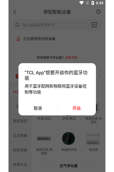 TCL最新版 TCL最新版
