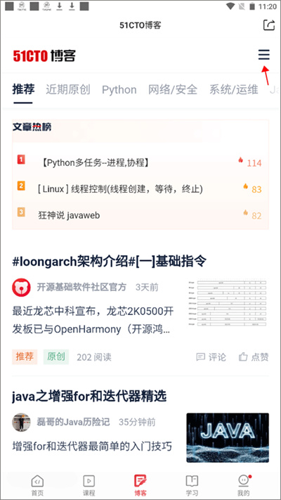 51cto学院企业版 51cto学院企业版