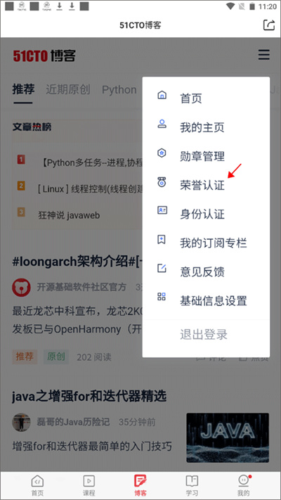 51cto学院企业版 51cto学院企业版