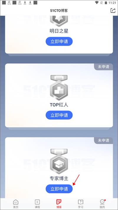 51cto学院企业版 51cto学院企业版