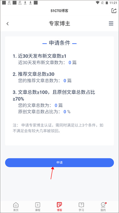 51cto学院企业版 51cto学院企业版