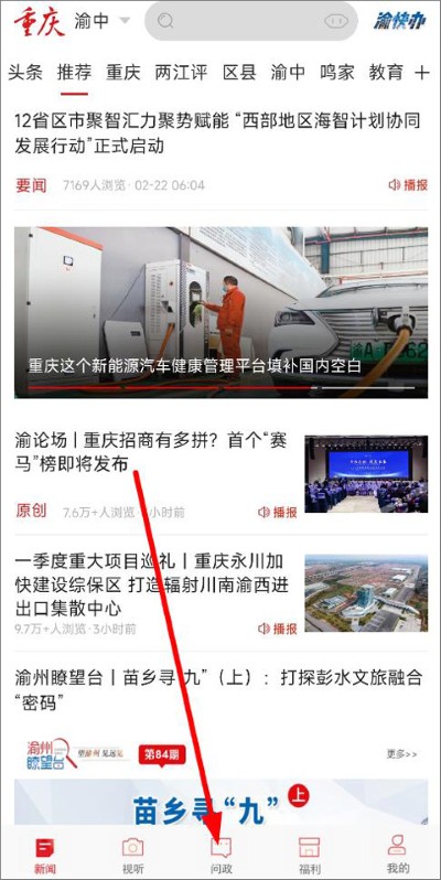 新重庆新闻客户端 新重庆新闻客户端