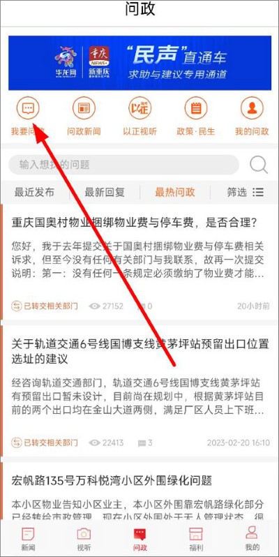 新重庆新闻客户端 新重庆新闻客户端