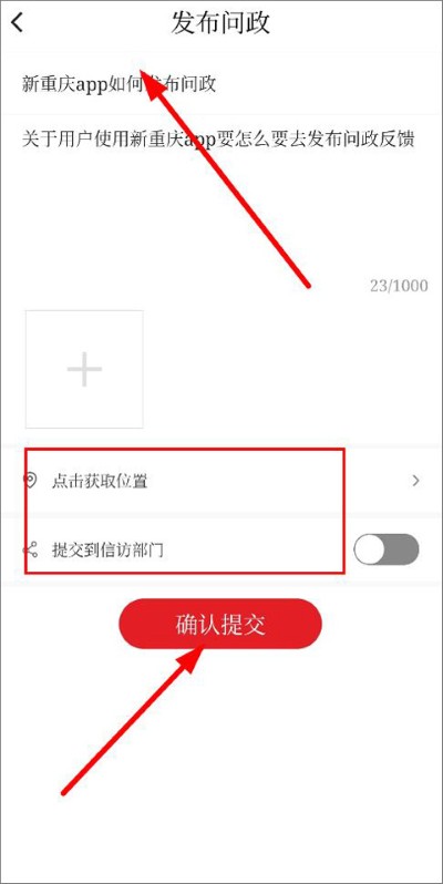 新重庆新闻客户端 新重庆新闻客户端
