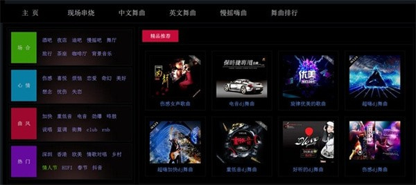 深港dj音乐盒手机版 深港dj音乐盒手机版