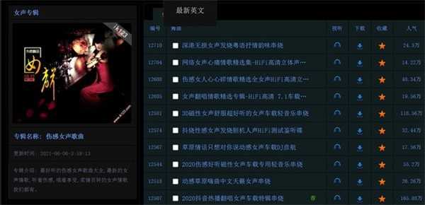 深港dj音乐盒手机版 深港dj音乐盒手机版