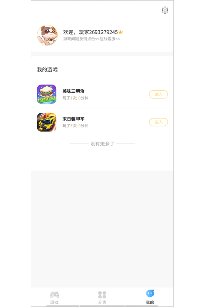 7K7K游戏盒手机版 7K7K游戏盒手机版