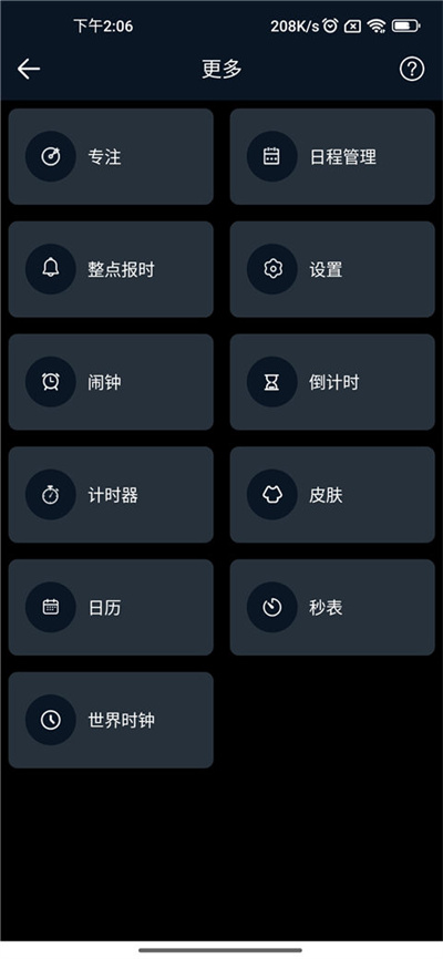 �ֻ�ȫ��ʱ��