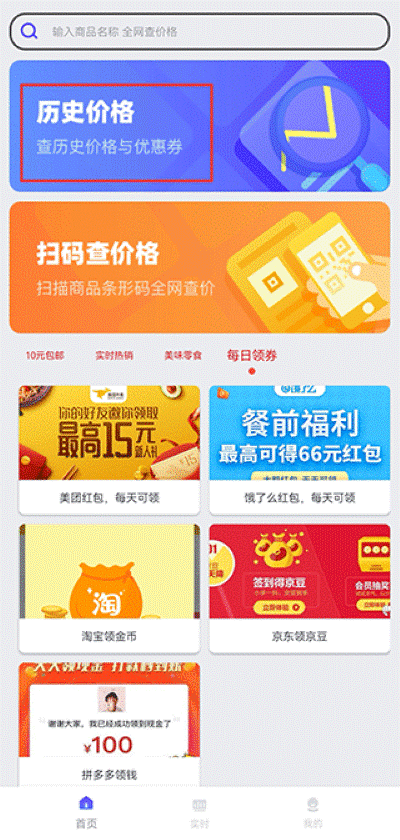查查价格条码扫描软件 查查价格条码扫描软件