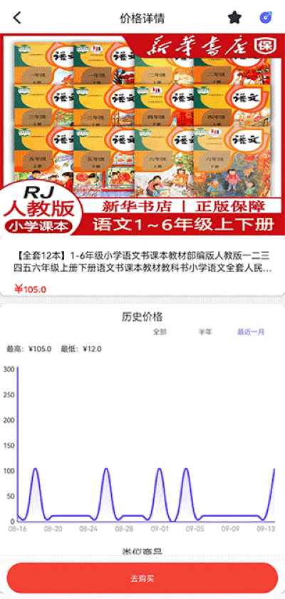 查查价格条码扫描软件 查查价格条码扫描软件