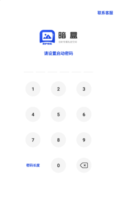 暗盒软件 暗盒软件