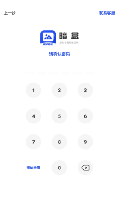 暗盒软件 暗盒软件