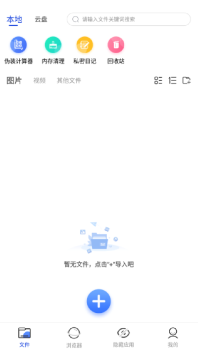 暗盒软件 暗盒软件