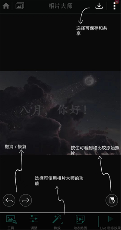 ��Ƭ��ʦapp������(PhotoDirector)