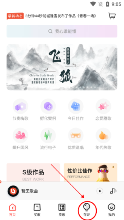 音乐蜜蜂平台 音乐蜜蜂平台