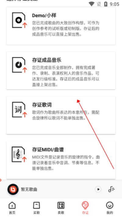 音乐蜜蜂平台 音乐蜜蜂平台