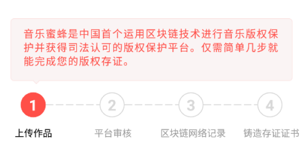 音乐蜜蜂平台 音乐蜜蜂平台