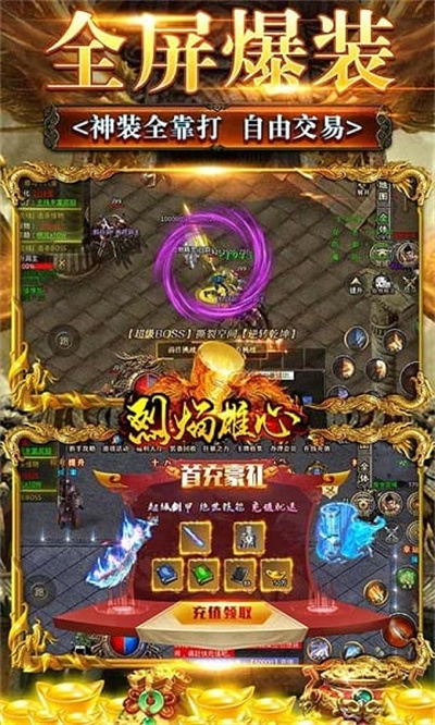 烈焰雄心游戏(西游无限刀) 烈焰雄心游戏(西游无限刀)