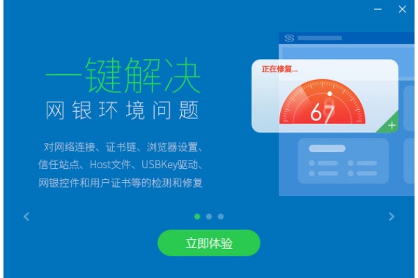 中国民生银行网银助手 中国民生银行网银助手