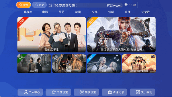 爱影视tv最新版2025 爱影视tv最新版2025