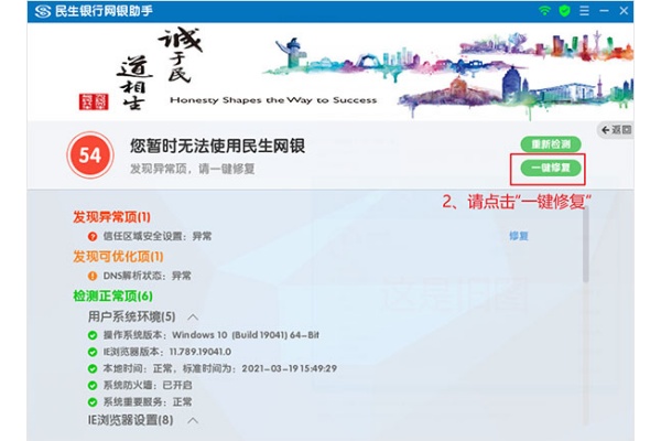 中国民生银行网银助手 中国民生银行网银助手