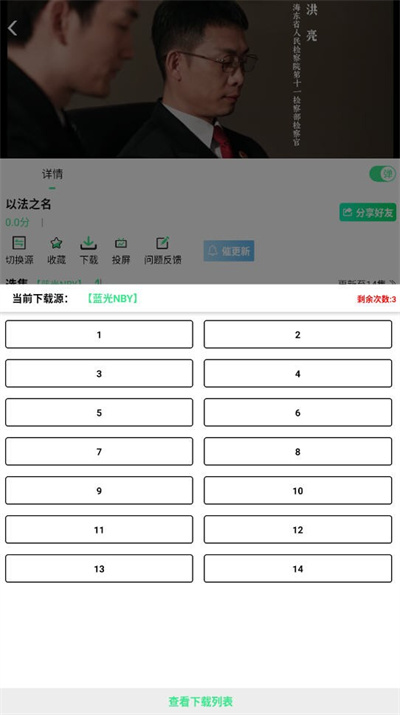 新端木视频最新版本 新端木视频最新版本