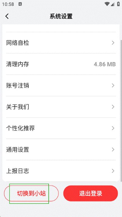 ���ɼ��ٰ�app