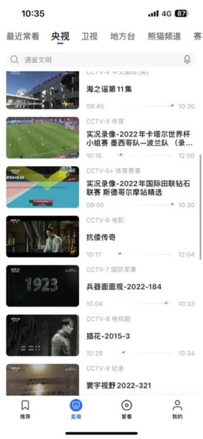 cctv5app