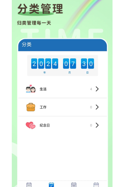 ����ʱ365app