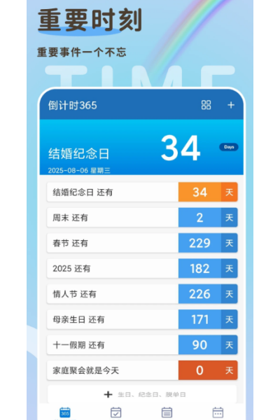 ����ʱ365app