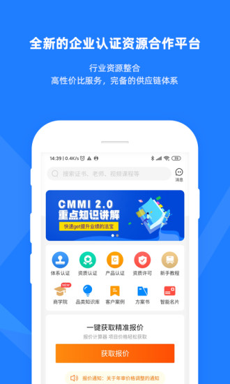 证优客软件 证优客软件