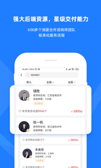 证优客软件 证优客软件