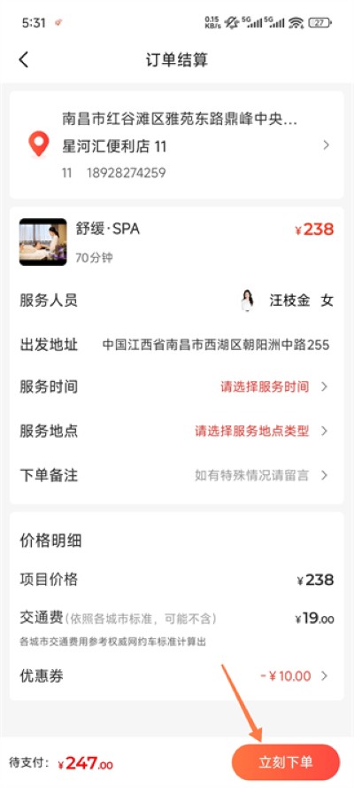 33上门按摩官方版 33上门按摩官方版