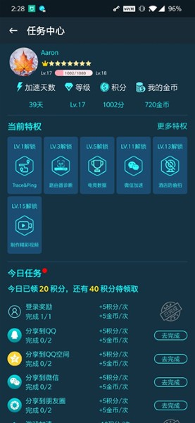 腾讯手游加速器最新版本 腾讯手游加速器最新版本
