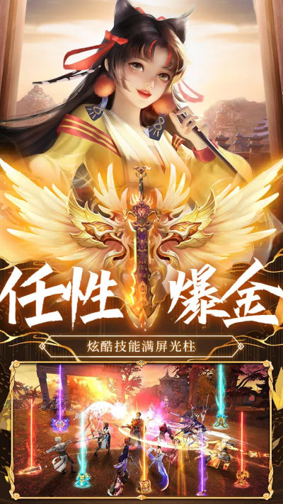 荒神记手游 荒神记手游