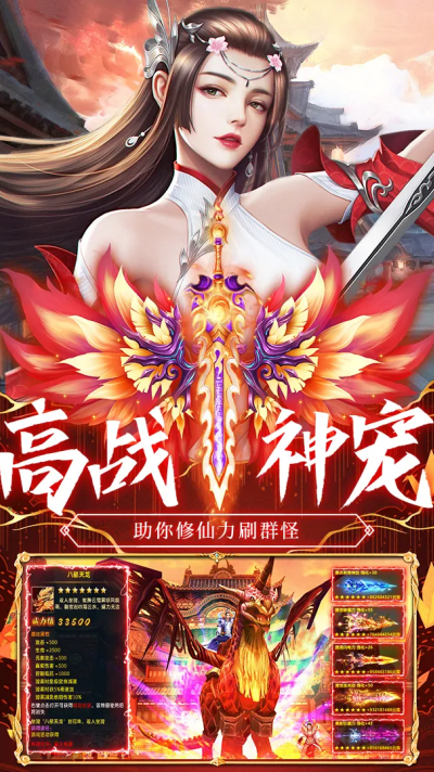 荒神记手游 荒神记手游