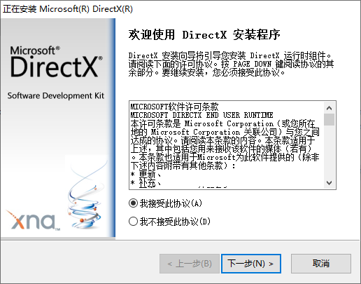 dx10修复工具免费版 dx10修复工具免费版