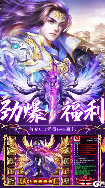 荒神记手游 荒神记手游