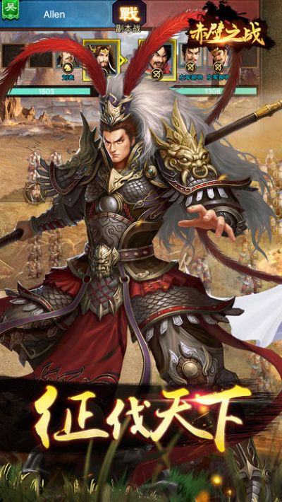 赤壁之战手机版 赤壁之战手机版