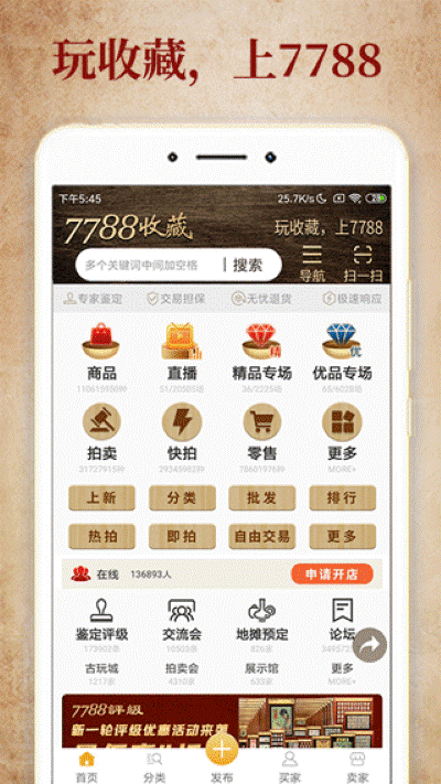 7788收藏官方版 7788收藏官方版