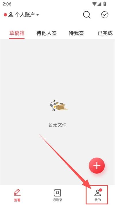 好签软件 好签软件