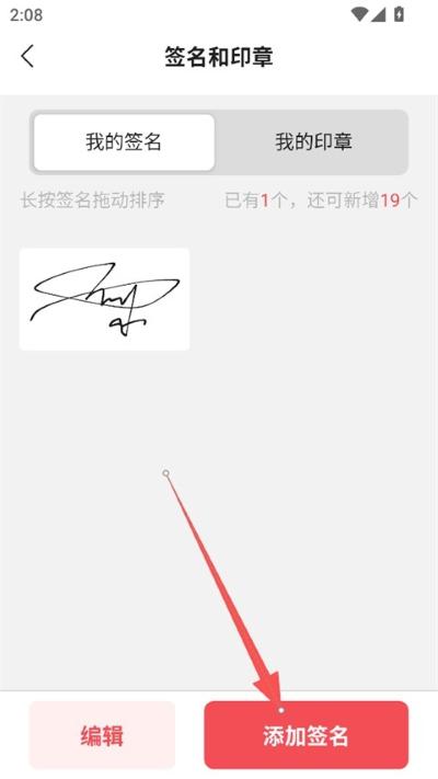 好签软件 好签软件