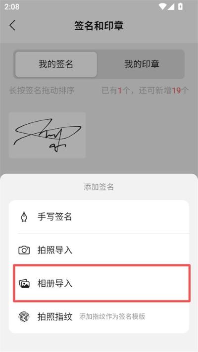 好签软件 好签软件