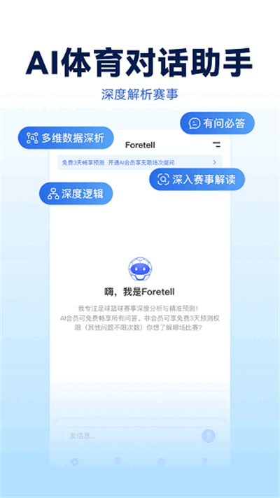 Foretell���°�