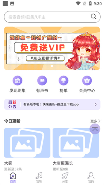 ����FM�㲥��